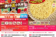 交换女人“多半桶”成文字游戏，市场给不诚信的白象上了一课