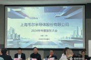交换女人韦尔股份虞仁荣：半导体逻辑已明确，并购方向聚焦高端