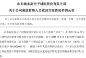 交换女人突发！ 一A股公司董秘被证监会立案