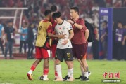交换女人当所有人习惯了国足出局
