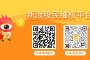 交换女人天沃科技股民索赔案6月23日将开庭，世纪华通索赔案再次提交立案