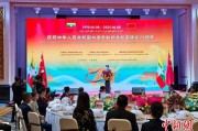 交换女人中缅建交75周年招待会在昆明举办
