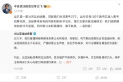 交换女人比亚迪李云飞回应黑公关：在诉黑号37个，观察126个