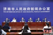 交换女人济南“颗粒化”精耕人才政策 打造“我在济南刚刚好”城市人才IP