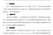 交换女人澄清！兴业证券