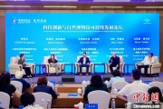 交换女人科技创新与自然博物馆可持续发展论坛在京举行