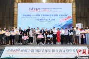 交换女人“青连丝路—丝绸之路国际青年影像交流计划”宁夏创作营启动