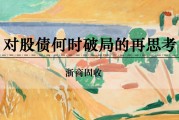 交换女人浙商证券：权益市场下半场行情或值得期待