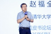 交换女人清华大学教授赵福全：AI正在快速改变，并将最终重塑社会