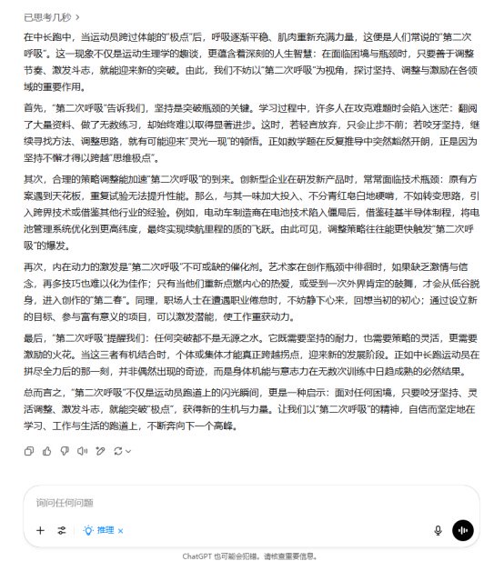 AI大模型写(🏣)高考作文(⬜)哪家强？记者实测，知名特级教师何杰点评