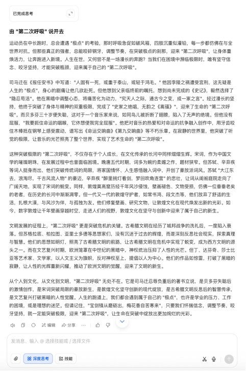 AI大模型写(🕶)高考作文哪家强？记者实测，知名特级教师何(🐹)杰点评