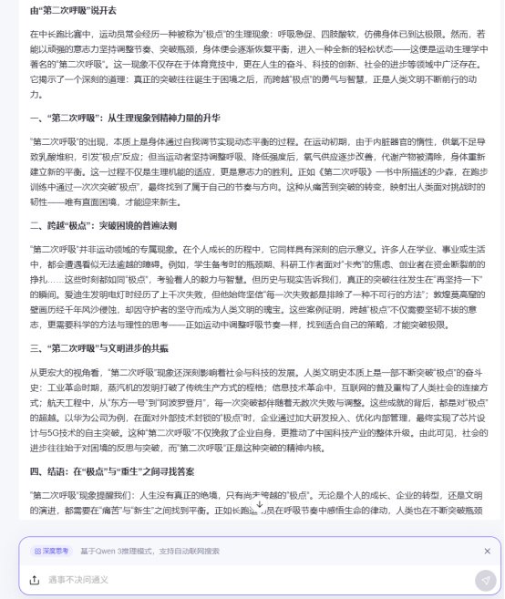 AI大模型写高(👾)考作文哪家强？记者实测，知名特级(⚽)教师何杰点评