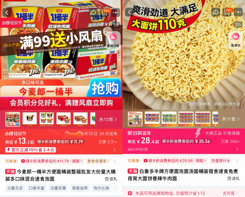 “多半(⬅)桶”成文字游戏，市场给不诚信的白(📆)象上了一课