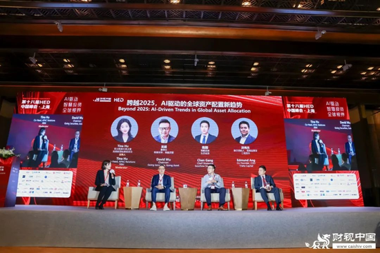 洞(🌻)见全球财富未来(👲)——(😆)第十八(⬅)届HED中国峰会·上海圆满落幕