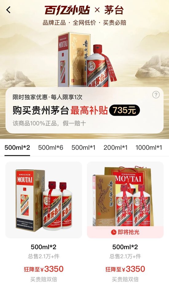 批发价4年跌48%，茅台(🌰)跌至1960元