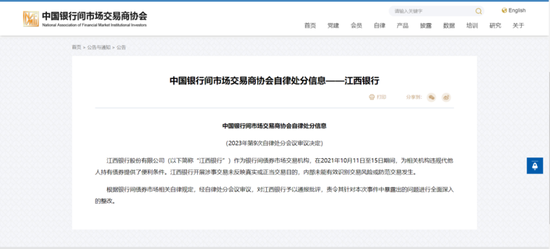 债券承销“末位淘汰”启动！江西银行、吉林银(📦)行、东莞农商行获评D档，连续两年垫底直接“罚下场”
